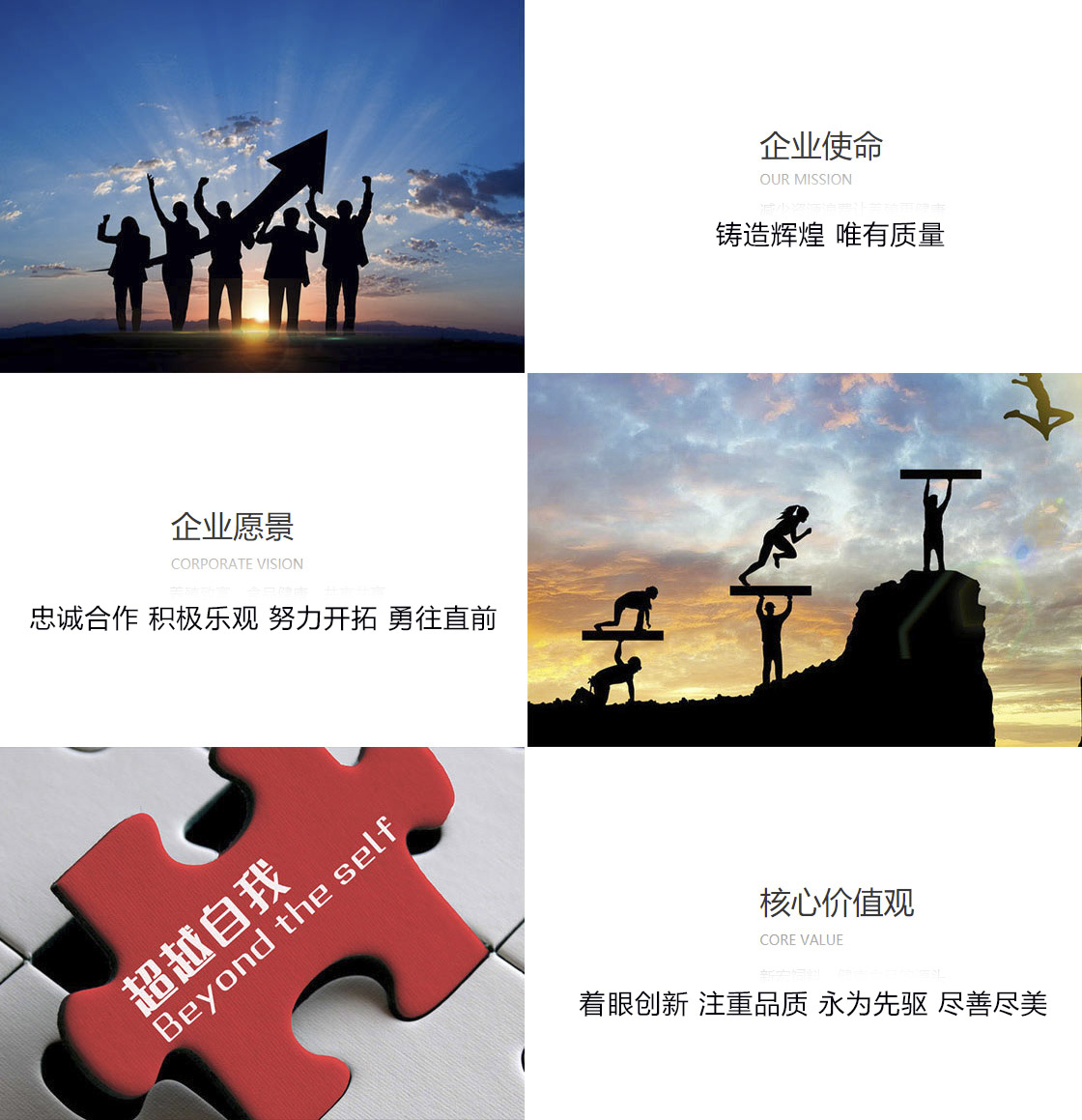 太格的企業(yè)文化精神