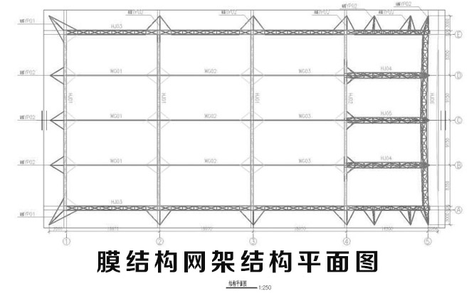 膜結(jié)構(gòu)網(wǎng)架結(jié)構(gòu)平面圖