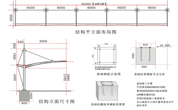 膜結構看臺的設計圖紙